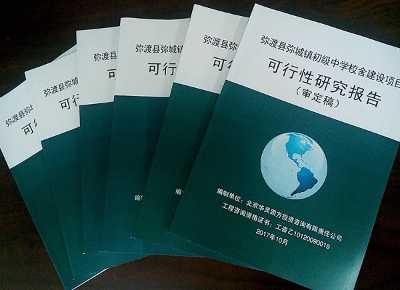 完成年產(chǎn)X萬噸生物質(zhì)秸稈固化成型燃料建設(shè)項目可研報告